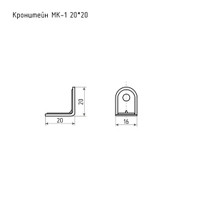 Кронштейн МК-1 20*20 (цинк) г.Кунгур #234398