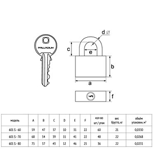 PALLADIUM Замок навесной 601S-60 #235872
